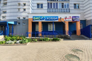 Ура! Наш первый магазин аквариумистики в Минске -  Биохобби открыт!